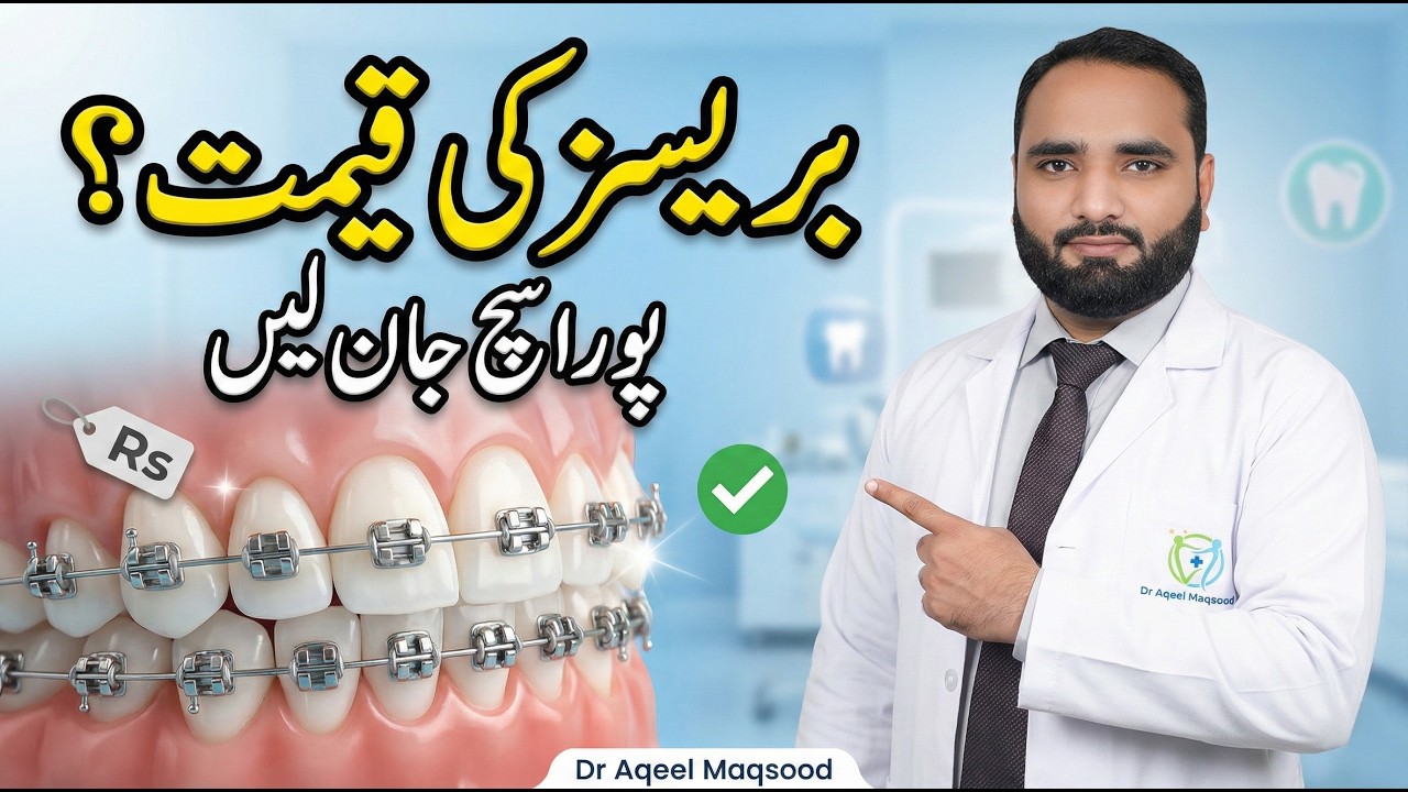Braces Cost Pakistan | Terhay Dant Ka Ilaj | Braces Lagwain Ya Caps? Price aur Farq Dr Aqeel Maqsood