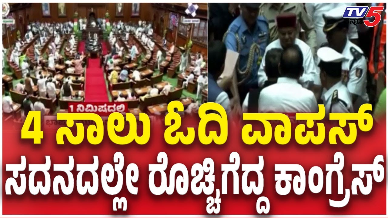 Governor Gehlot walks out Of Assembly Without Reading Speech: 4 ಸಾಲು ...