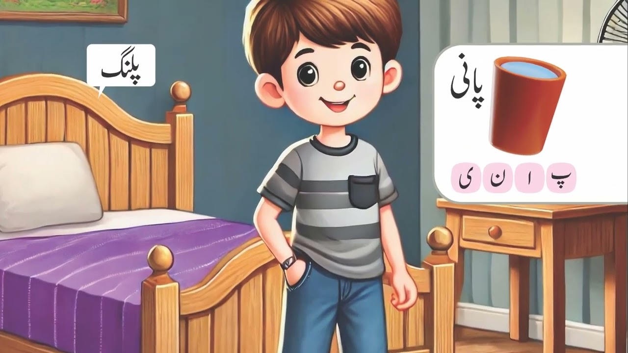 "Urdu Learning: 3+ Letter Paay - Fun Activities for Kids"