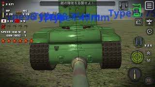アタック・オン・タンク screenshot 5