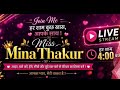 🔴 4 बजे धमाकेदार LIVE 🎉 नए दोस्त जुड़ो और दिल खोलकर बातें करो 💫हंसी-मजाक और दिल से जुड़ने वाली शाम