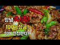 돼지고기요리[꽈리고추 제육볶음]식당차려도 될만큼 맛있다고 인정해주는 한끼반찬!제육볶음양념!돼지고기볶음!제육볶음!