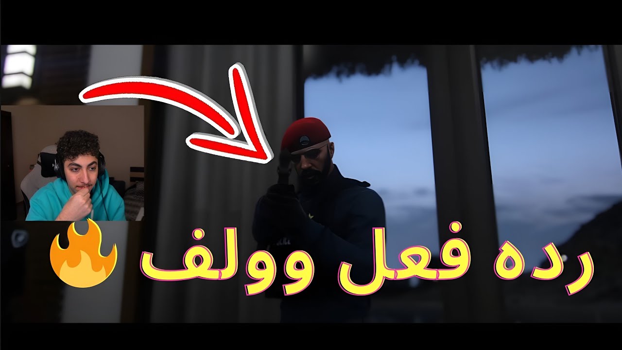 رده فعل وولف على تريلر السيزون الجديد 🤯🔥 !
