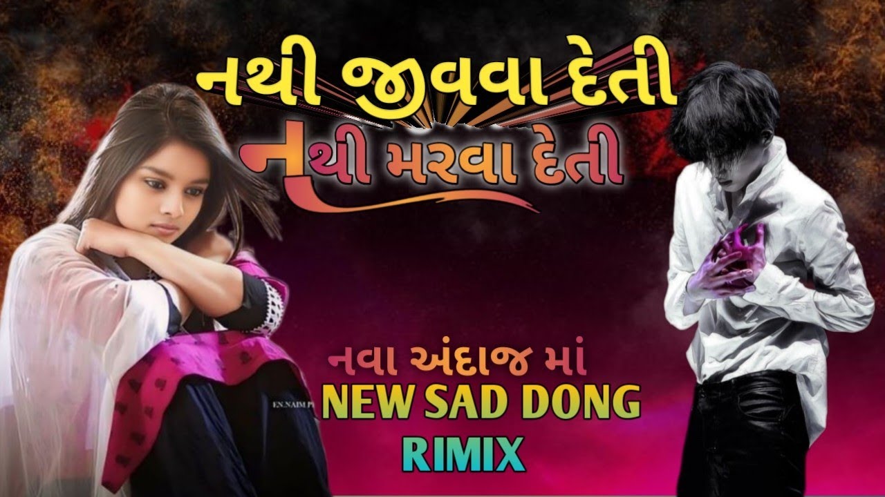 NATHI JIVVA DETI NATHI MARVA DETI ll New Gujrati Sad Song ll Rakesh Barot 2025