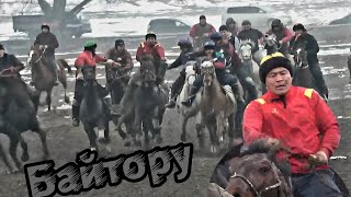 Калыс балбан менен Бай Торунун чыккан жери💥