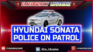 Hyundai Sonata Police on patrol | Хюндай Соната на патрулюванні