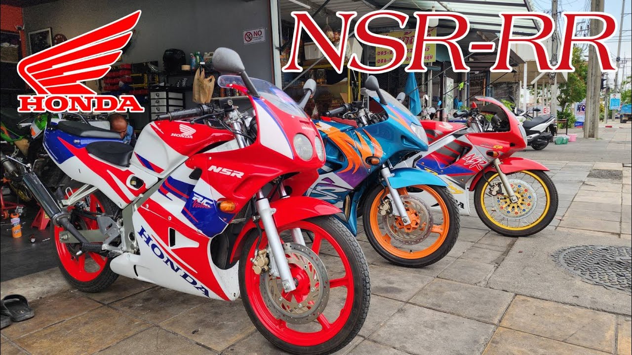 NSR 150RR รถเดิมๆแต่สวยสุดๆ #NSR-RR #HONDA #ฟ้าใสไรเดอร์ - YouTube