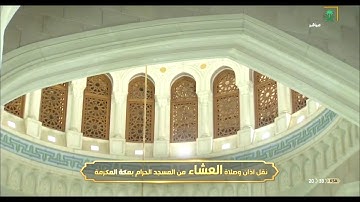 ترتيل يرق له القلوب من سورة النور-عشاء يوم الاربعاء 29-12-1441-للشيخ د/ياسر الدوسري