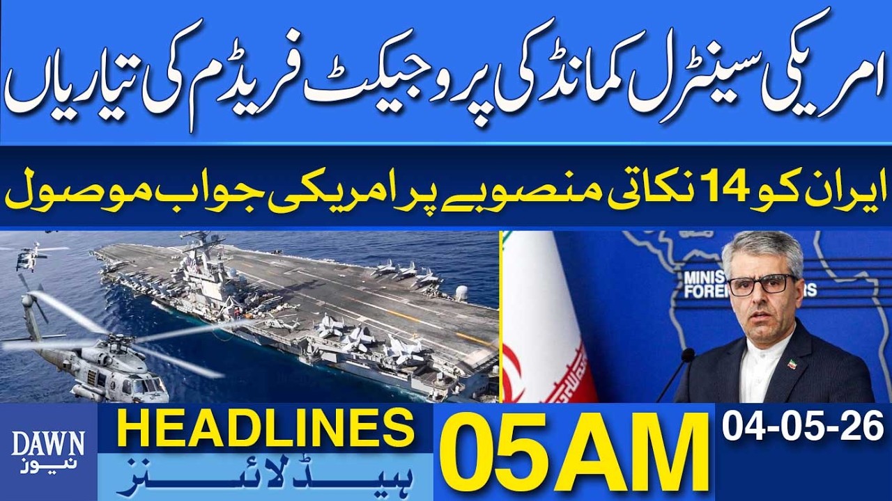 United States Central Command Prepares for “Project Freedom” | Dawn ...