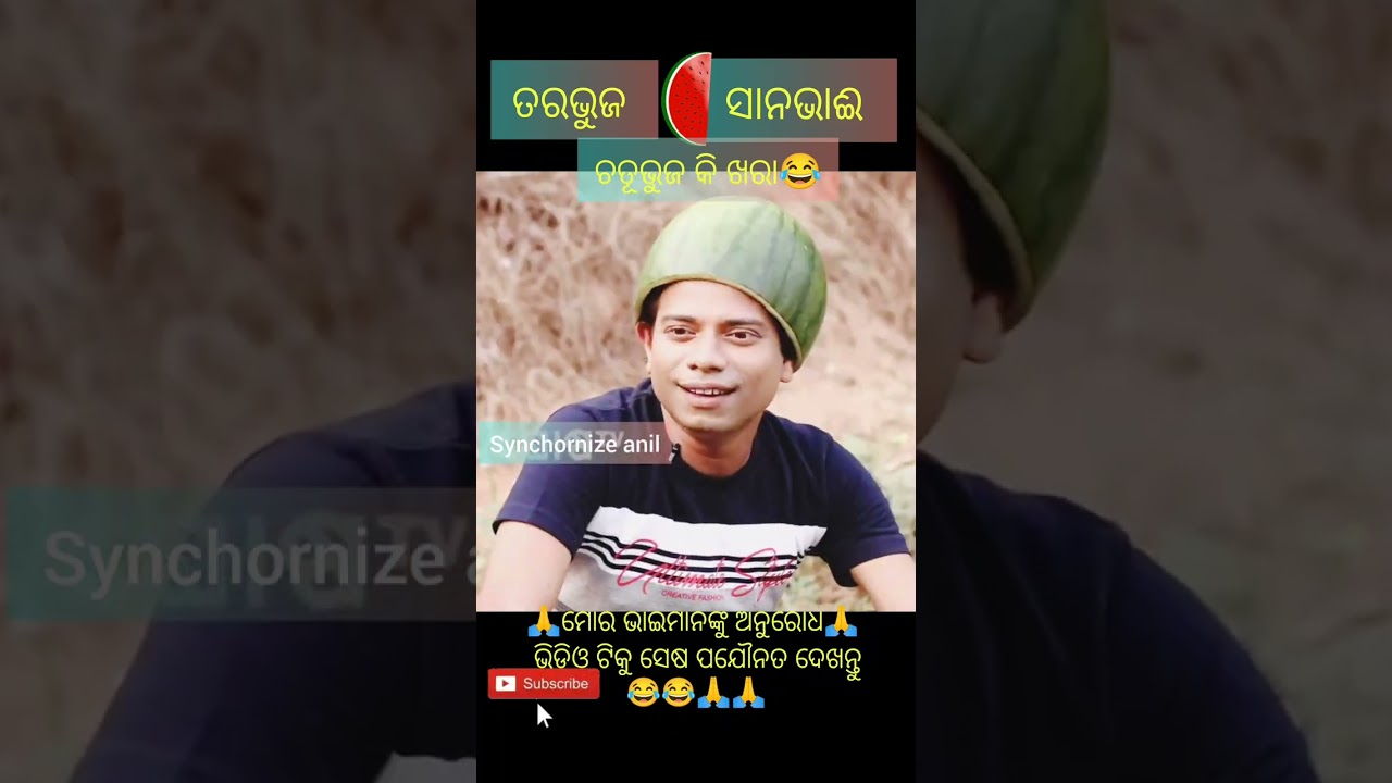 watermelon/sankara bakara/pragyan/sankr/odia comedy/#viral/comedy capsule