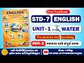 std 7 english unit 1 water | dhoran 7 english unit 1 | dhoran 7 angreji unit 1 water part 3 new book