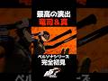 【ペルソナ5】ペルソナが"神ゲー"の理由#ペルソナ5 #ペルソナ #ゲーム実況 #shortsvideo #shorts