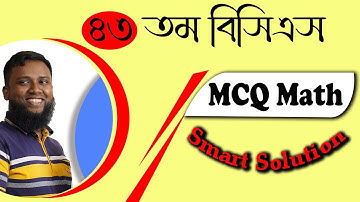 43 BCS Preli Math Part Solution  (৪৩তম বিসিএস প্রিলির গণিত অংশের বিস্তারিত ও শর্টকাট সমাধান)