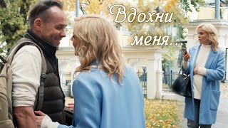 Марина и Олег. Склифосовский. &quot;Вдохни меня...&quot;