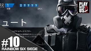 #10【FPS】弟者の「レインボーシックス シージ」【2BRO.】