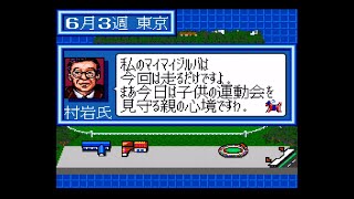 空手家おじさんが【SFC】ウイニングポスト1を30年ぶりにプレイしてみる#22