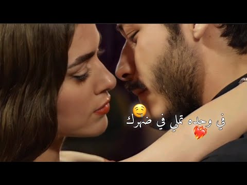 في وحده تملي ضهرك اجمل اغاني عربي للعشاق حب حالات وتس اب