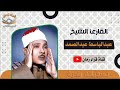 الشيخ عبد الباسط عبد الصمد سور الشوري وق والطارق اشترك الانالان قران الساعه 8 00 الصبح