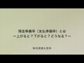 【高校生のための政治・経済】金融機関の役割～信用創造・金利～#19