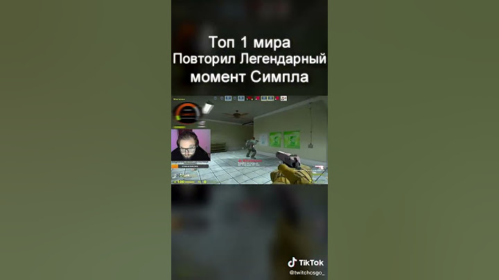 топ 1 мира повторил легендарный момент симпла #ксго #shorts