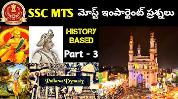 General Awareness Questions and Answers for SSC MTS Telugu Part - 3| Anything Ask Me Telugu