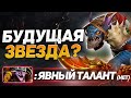 БУДУЩИЙ КИБЕРСПОРТСМЕН НА РАЗБОРЕ У ДАХАКА! / КАК ИГРАТЬ НА СЛАРКЕ В ПАТЧЕ 7.29? / Slark Dota 2