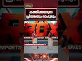"ഇന്ന് രാഹുൽ ഗാന്ധി അമിത് ഷായുടെയും മോദിയുടെയും ഫോട്ടോ തെരഞ്ഞെടുത്തതിൽ പോലും രാഷ്ട്രീയമുണ്ട്"