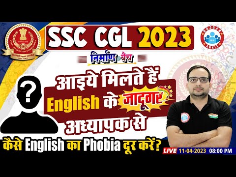 SSC CGL 2023, निर्माण बैच, English Teacher Intro, SSC CGL Best English Strategy By Ankit Sir