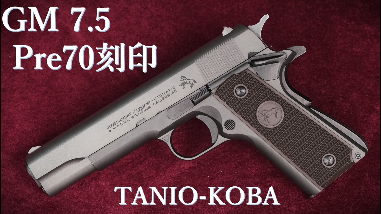 New Product - GM7.5 Pre70 Engraved Model / Fuji Company & Tanio