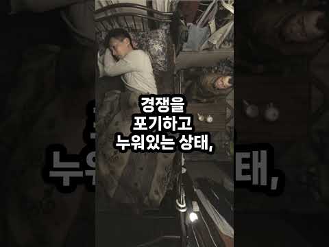 중국의 탕핑족이란 말, 들어보셨나요?   #탕핑족  #탕핑 #탕핑의미 #중국청년 #중국사회 #경쟁 #지식 #중국어 #중국탕핑족 #중국