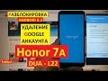 Разблокировка аккаунта google Honor 7A FRP honor DUA L22 android 8.1