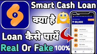 Samrt Cash Loan App Review 2023 || Smart Cash Loan App Real Or Fake ? Instant Loan App screenshot 5