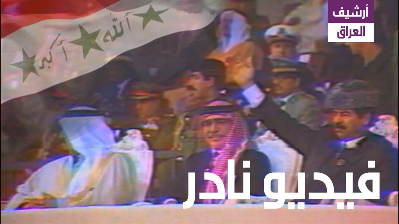 تسجيل نادر جداً : استعراض ( النصر ) لجيش العراق في 6 كانون الثاني 1990.
