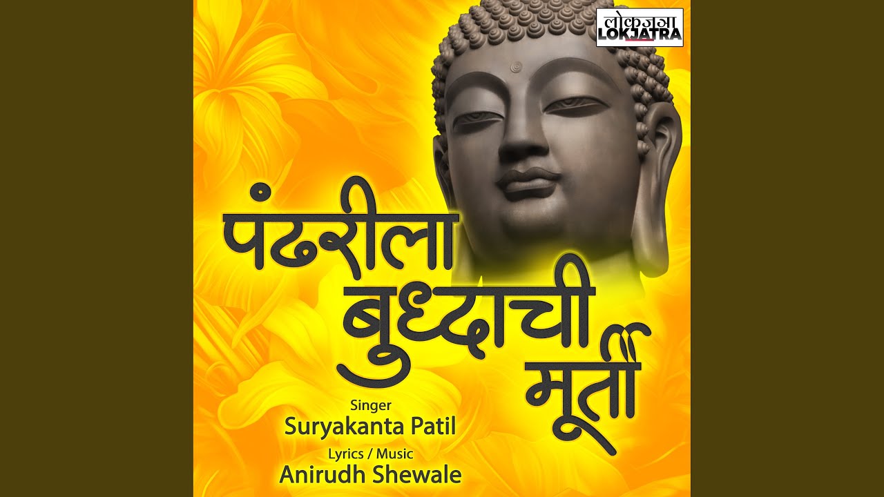 Pandharila Buddhachi Murti