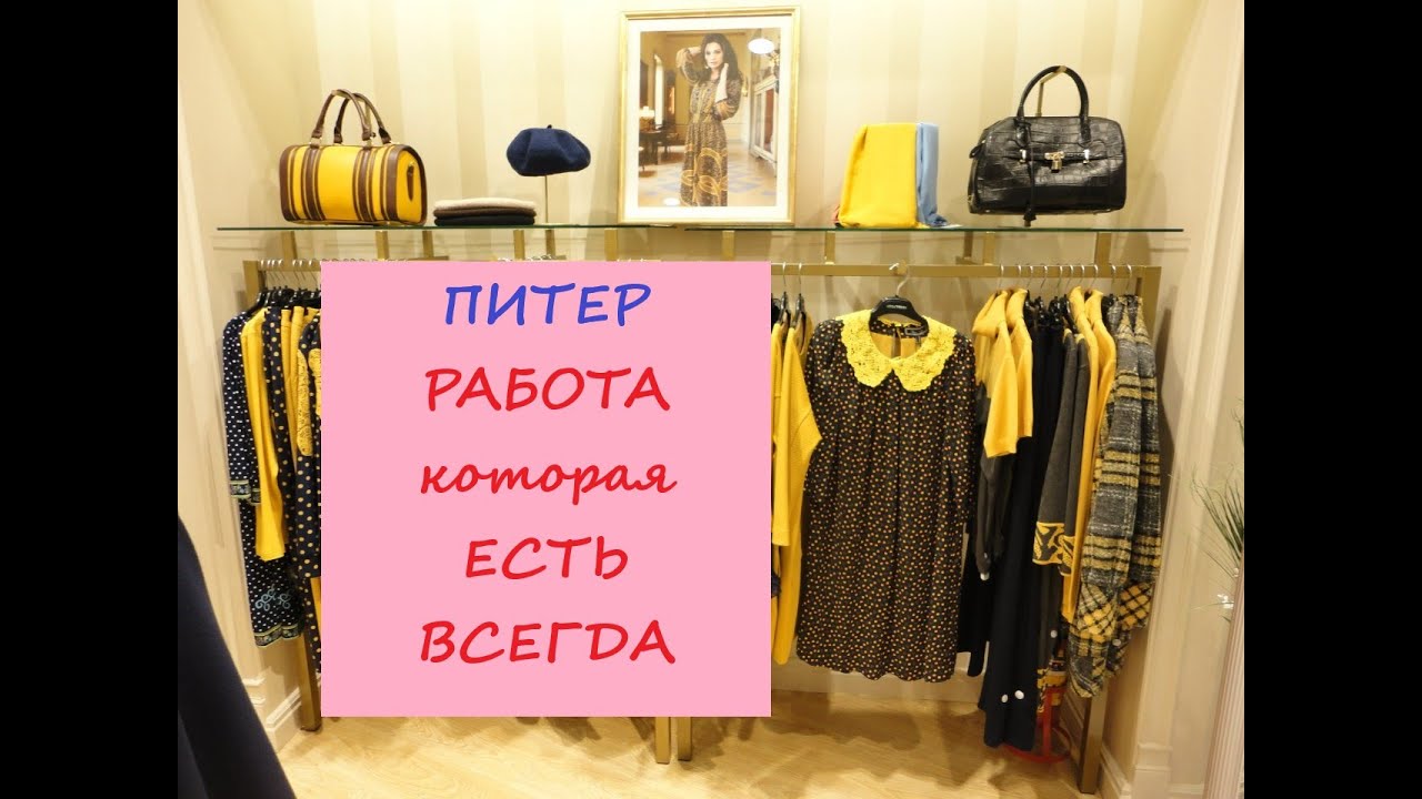 Работа питер лада