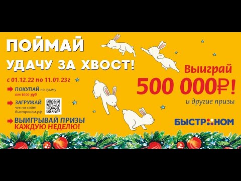 Поймай удачу за хвост. Победители за 14 декабря