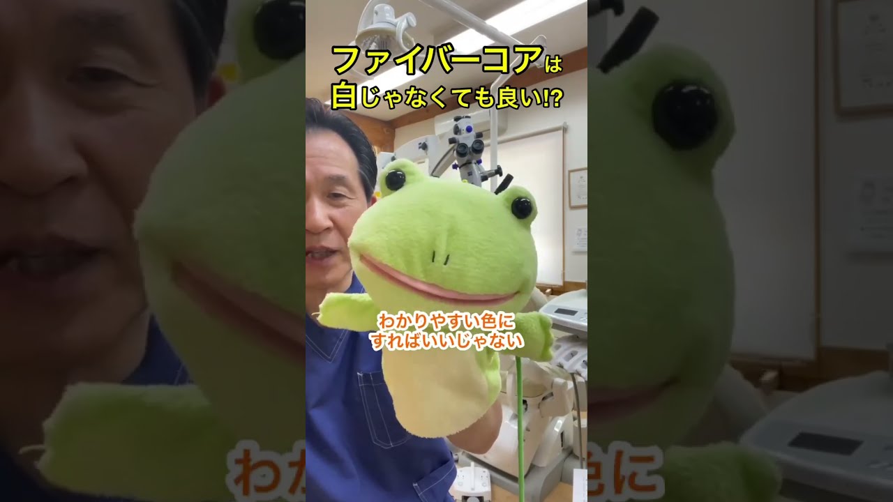 ファイバーコアは白じゃなくて良い!?