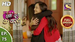 Ek Duje Ke Vaaste 2 - Ep 75 - Full Episode - 9th September, 2020