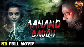 Aanand baugh new released hindi dubbed full movie version of the
telugu blockbuster "aanand baugh". (2020) south dubbed...