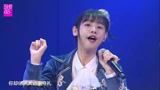 SHY48 20180624 Team SIII《少女进化论》 赖梓惜 冯译莹 狼与自尊