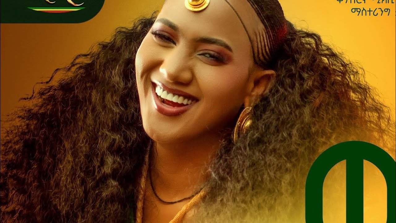 #ሰብለ_ካሕሳይ