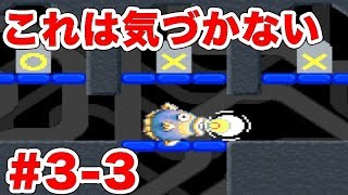 #3-3[SFC]星のカービィ３ [脱力実況][スーファミ,名作,レトロゲーム] ｜EggGAMES