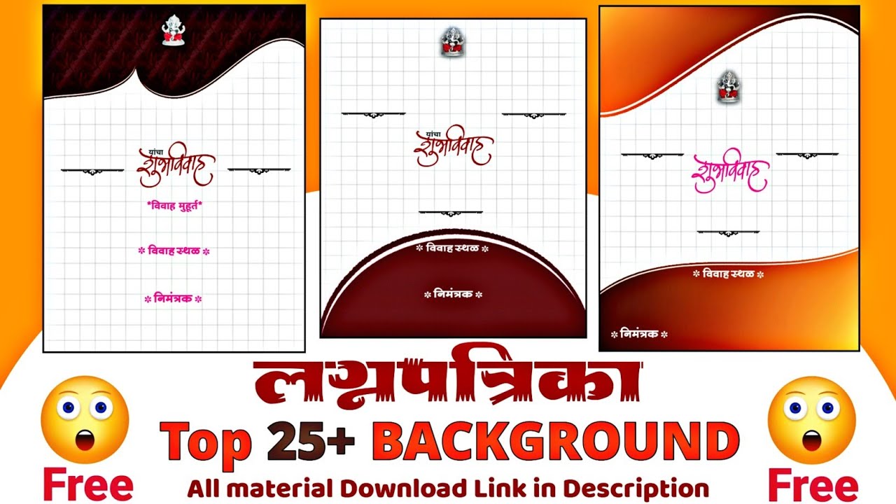 New Lagnapatrika ( लग्न पत्रिका ) Editing 25+ HD Backgrounds Wedding Card  Backgrounds Download 2021 - YouTube
