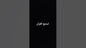 #تلاوة_هادئة  وصايا لقمان لابنه