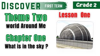 Discover | G2 | What is in the sky? | Theme Two | Chapter One | Lesson One ديسكفر تانية ابتدائي لغات