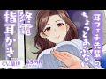 【ASMR/指耳かき】耳フェチ先輩のちょっとアブない終電指耳かき