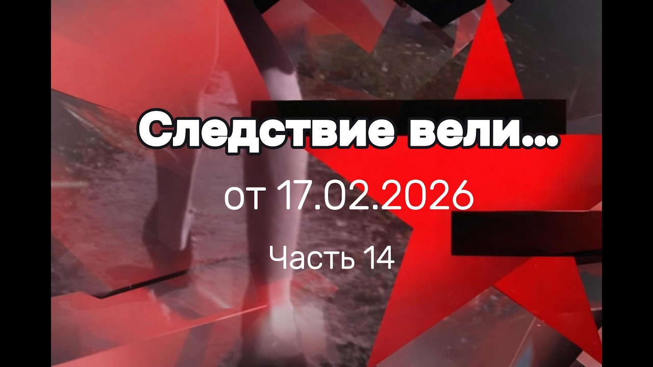 Поезда уходили дальше люди нет расследование мрачной закономерности