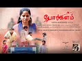 Porkalam tamil short film  women empowerment  short minutes