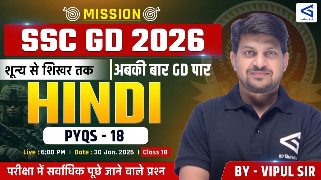 SSC GD Constable 2025 Hindi Class | 07 Feb 2025 Shift‑2 PYQ Solved | Expected Questions #airgurukul – airGurukul