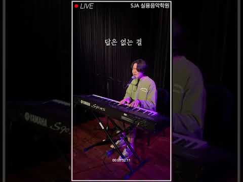 [SJA] 동아, 호원대 동시 합격(서경대 1단계 합격) 2020년도 수시 성악 싱어송라이팅 전공 손찬영 입시곡 세번째 영상(자작곡 Things You Can't Picture)